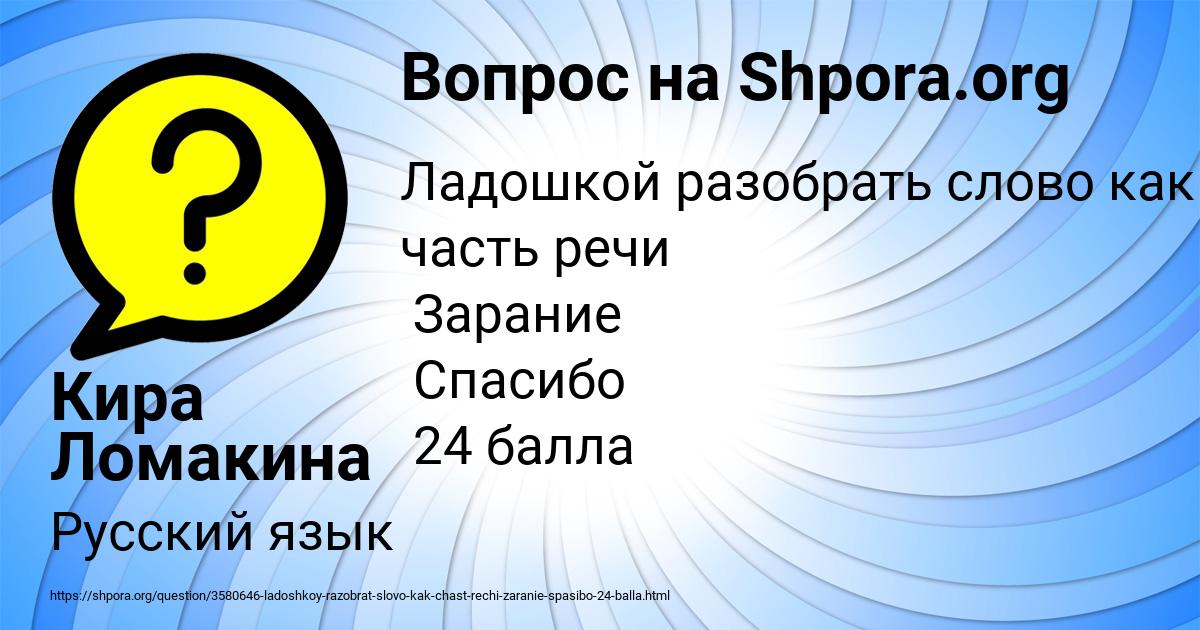 Картинка с текстом вопроса от пользователя Кира Ломакина