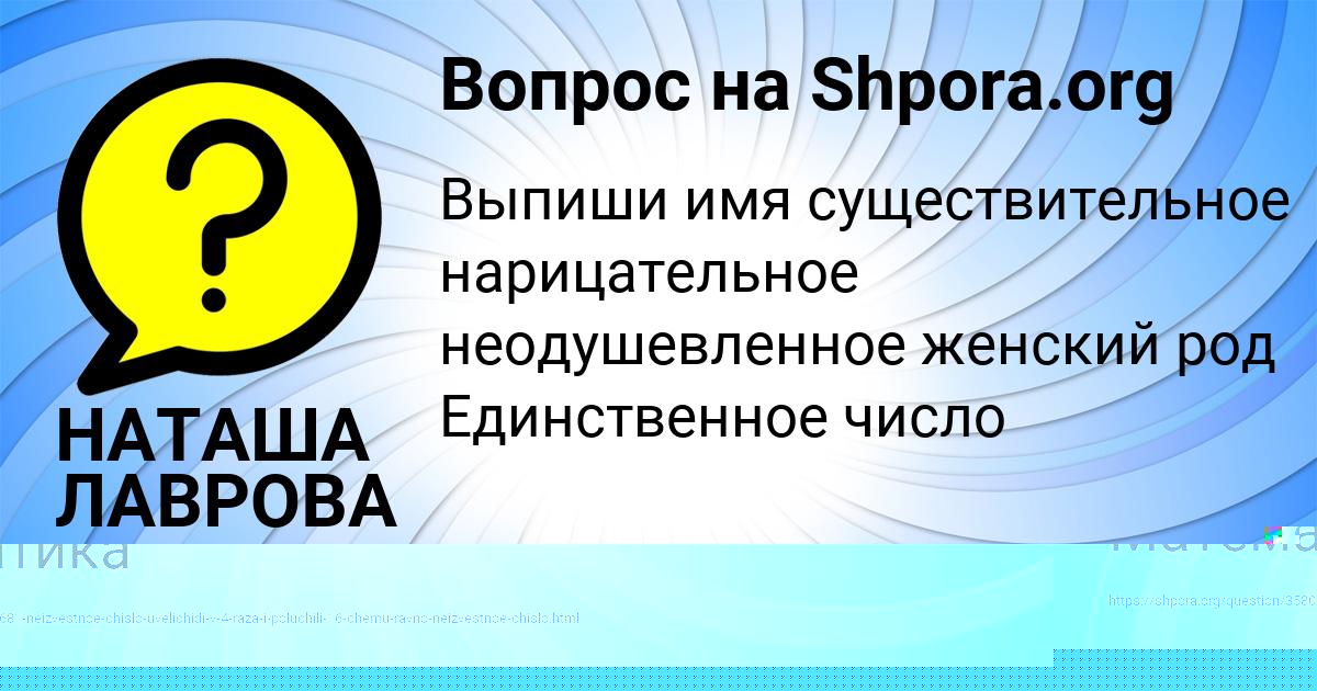 Картинка с текстом вопроса от пользователя TIMUR DEMIDOV
