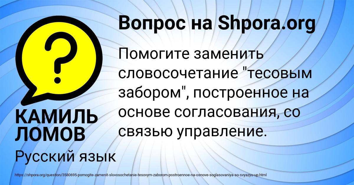 Картинка с текстом вопроса от пользователя КАМИЛЬ ЛОМОВ