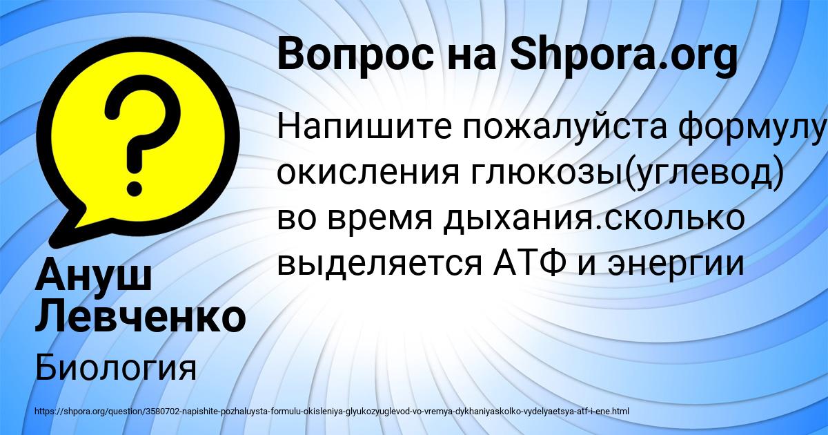 Картинка с текстом вопроса от пользователя Ануш Левченко