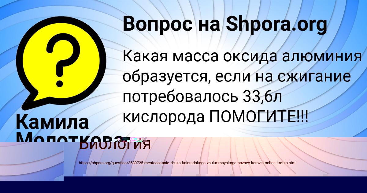 Картинка с текстом вопроса от пользователя ЗЛАТА ЛАРЧЕНКО