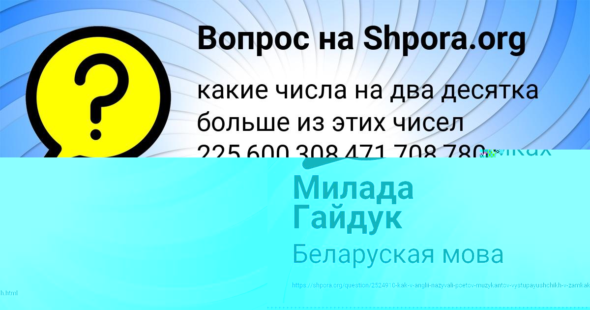 Картинка с текстом вопроса от пользователя Марьяна Вышневецькая
