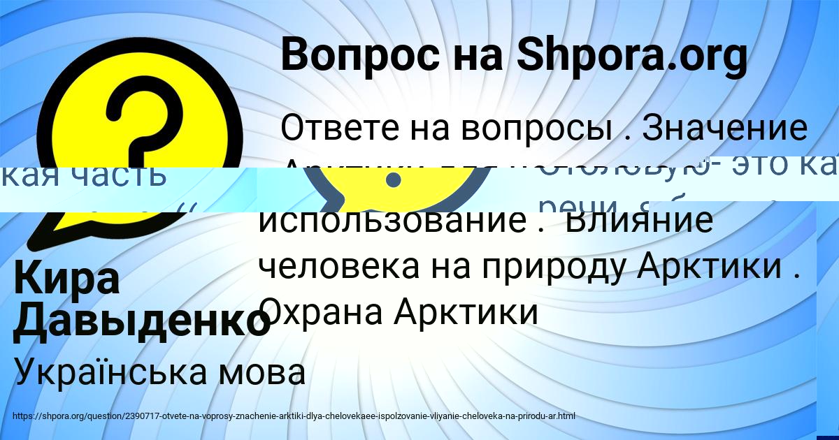 Картинка с текстом вопроса от пользователя ДАРИНА МОИСЕЕВА