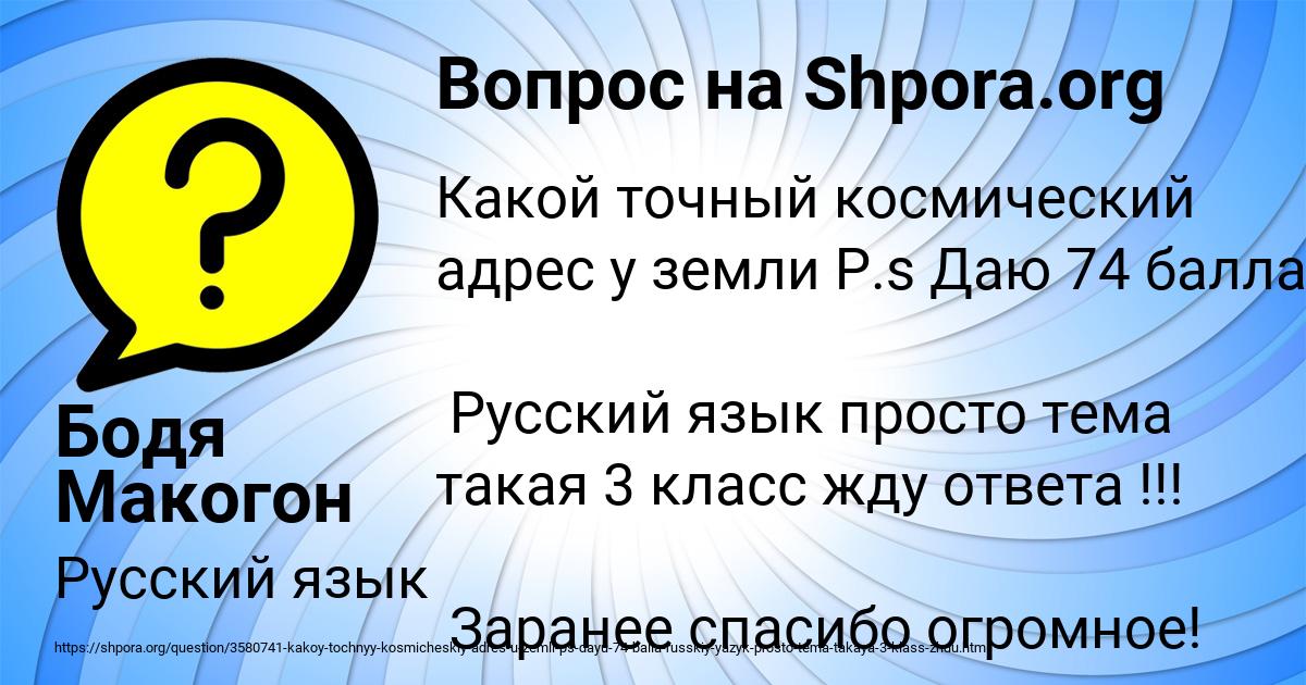 Картинка с текстом вопроса от пользователя Бодя Макогон