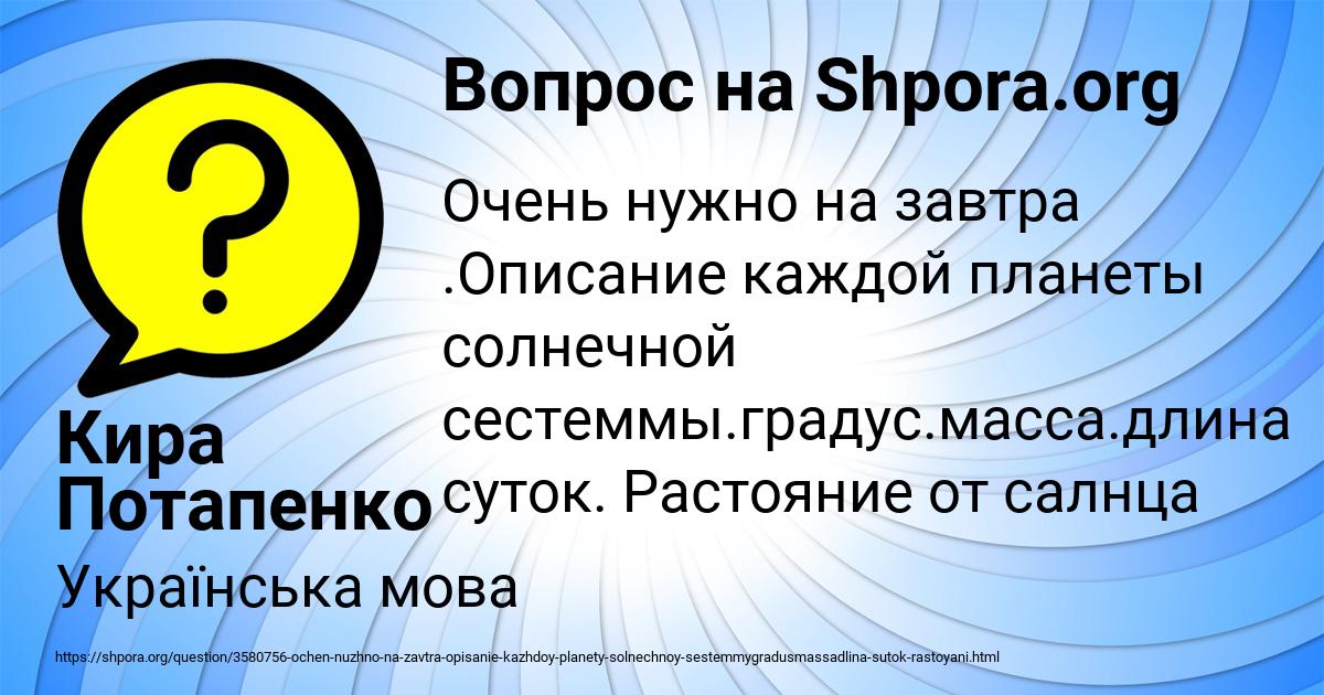 Картинка с текстом вопроса от пользователя Кира Потапенко