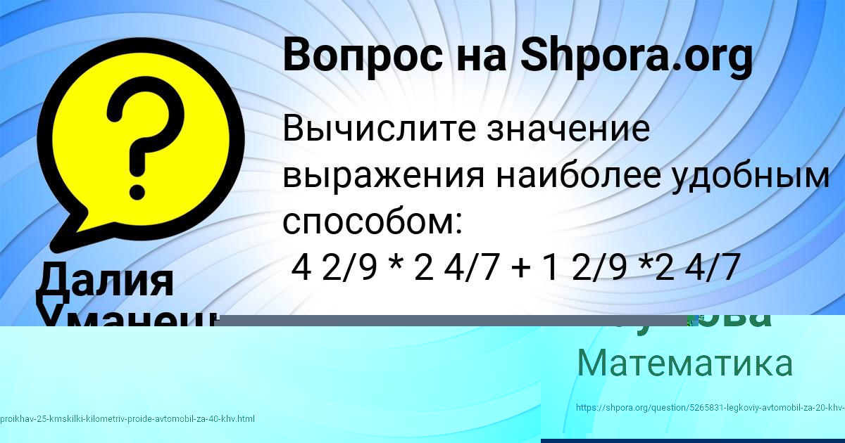 Картинка с текстом вопроса от пользователя Далия Уманець