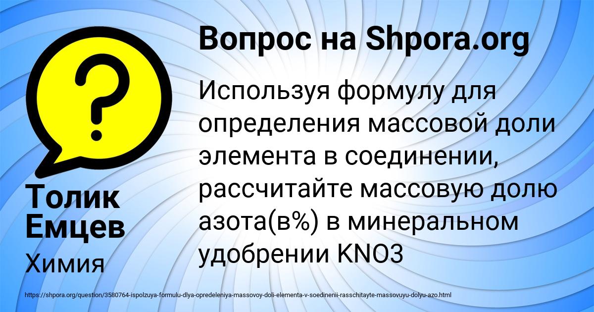 Картинка с текстом вопроса от пользователя Толик Емцев
