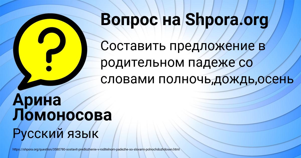 Картинка с текстом вопроса от пользователя Арина Ломоносова