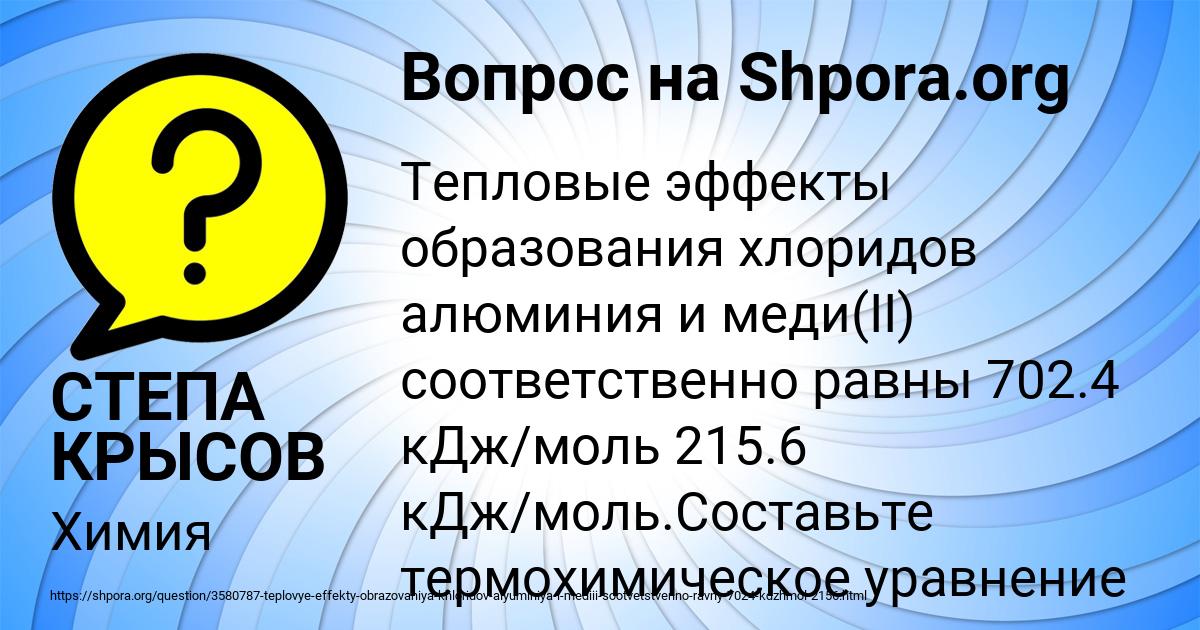 Картинка с текстом вопроса от пользователя СТЕПА КРЫСОВ