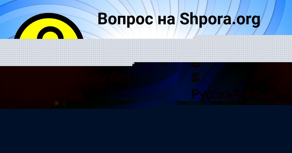Картинка с текстом вопроса от пользователя ТИМОФЕЙ СОКОЛЬСКИЙ