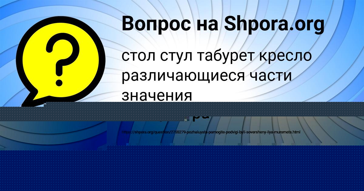 Картинка с текстом вопроса от пользователя Kris Vil