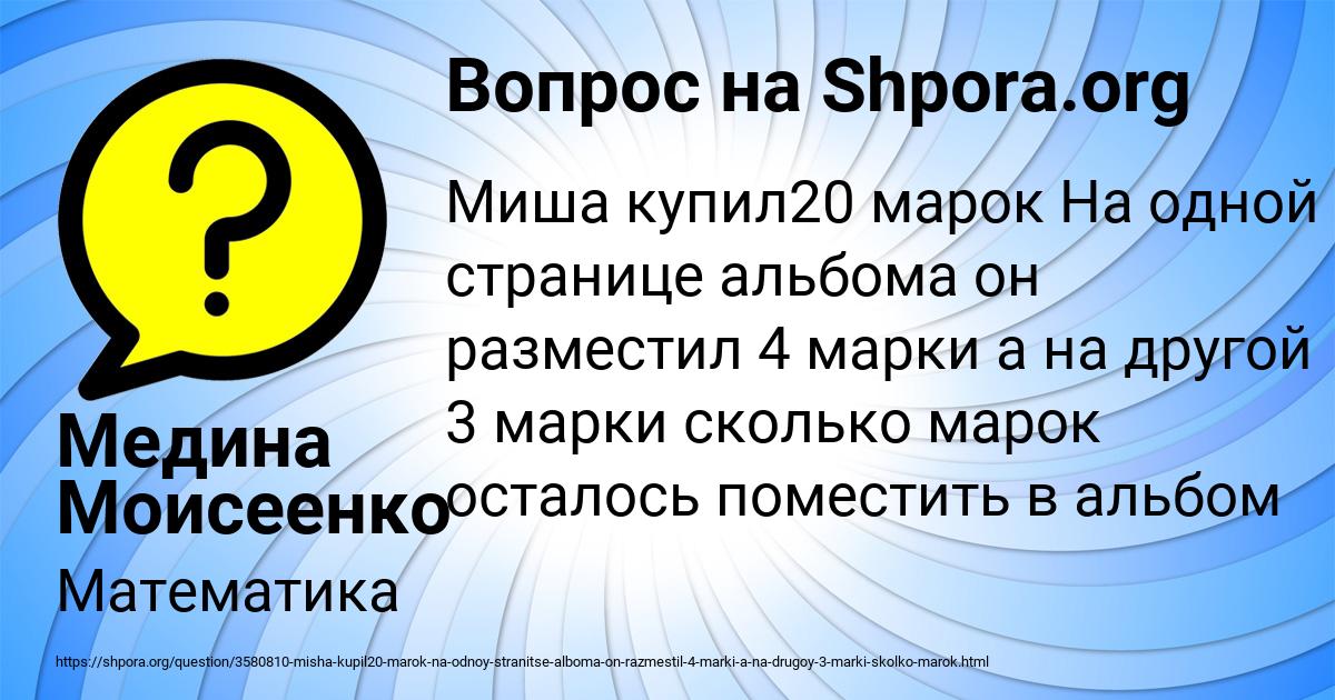 Картинка с текстом вопроса от пользователя Медина Моисеенко