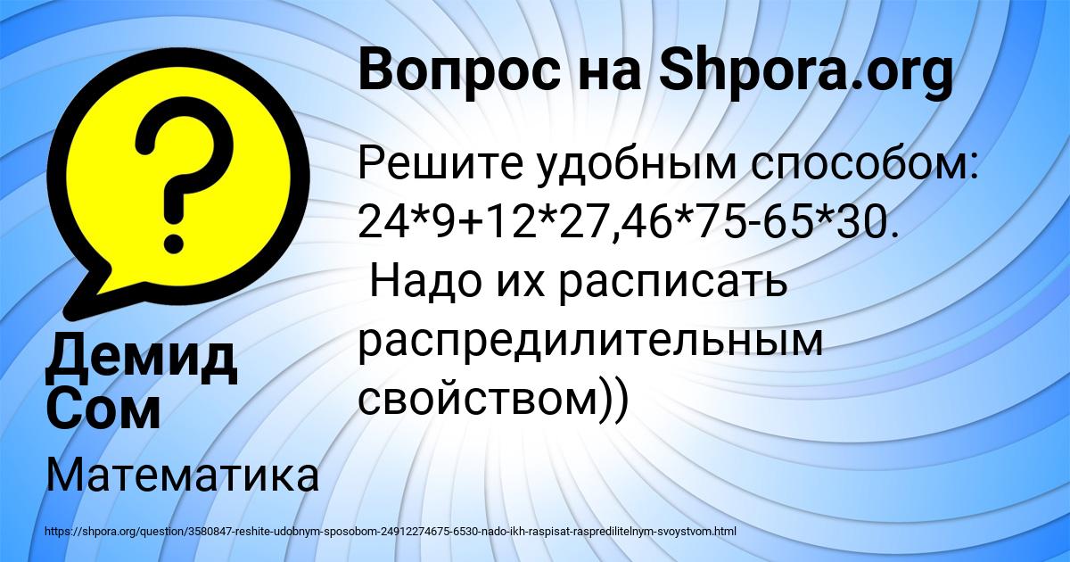 Картинка с текстом вопроса от пользователя Демид Сом