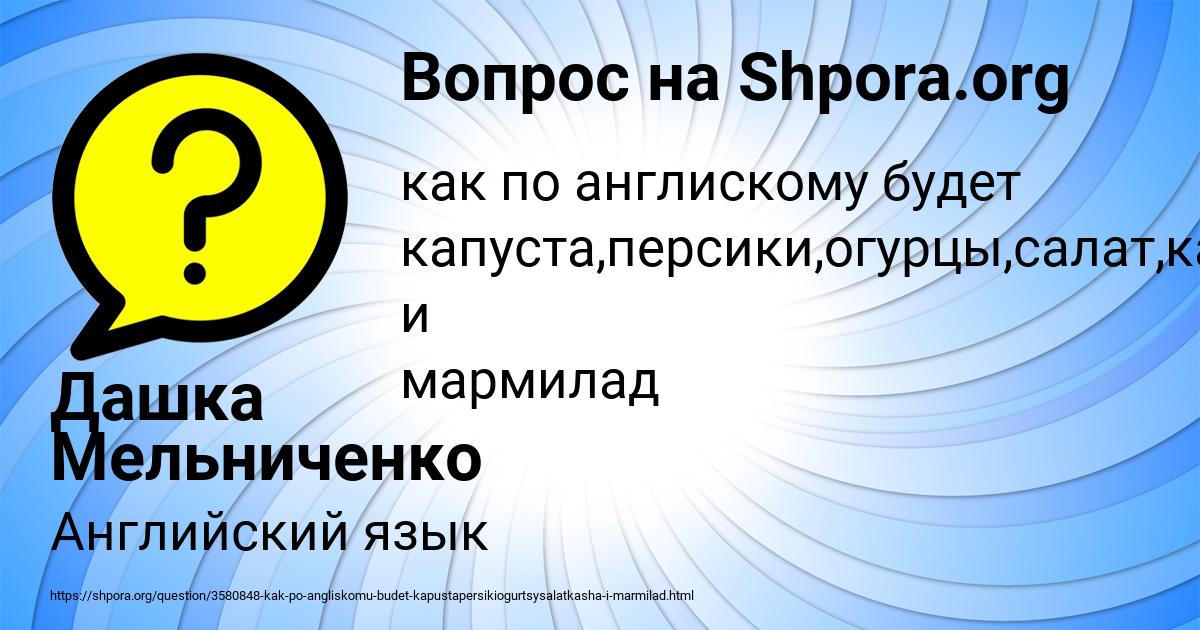 Картинка с текстом вопроса от пользователя Дашка Мельниченко