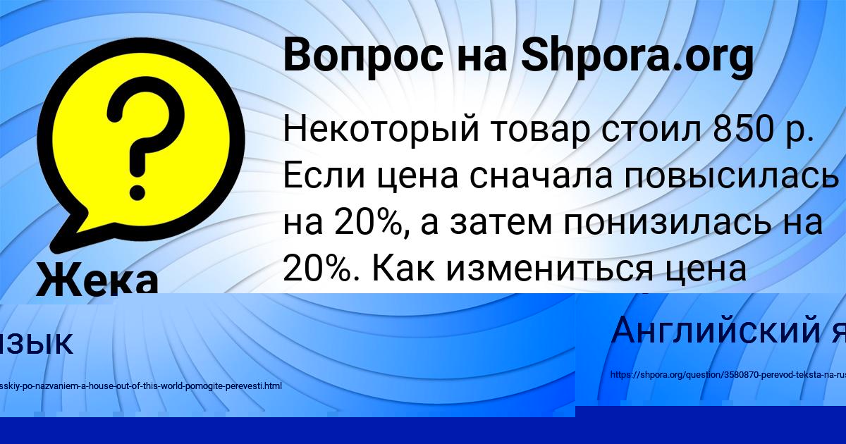 Картинка с текстом вопроса от пользователя ЕВГЕНИЯ ГУБАРЕВА
