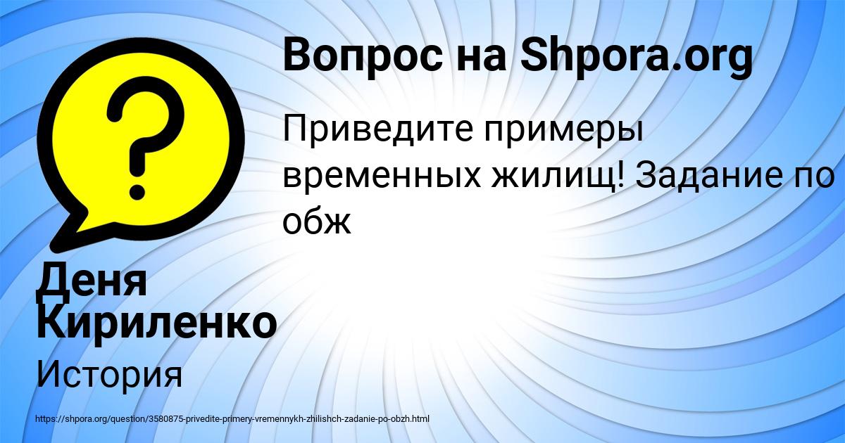 Картинка с текстом вопроса от пользователя Деня Кириленко