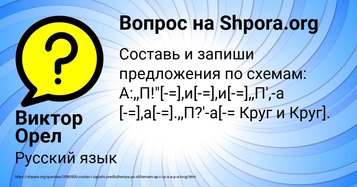 Картинка с текстом вопроса от пользователя Виктор Орел