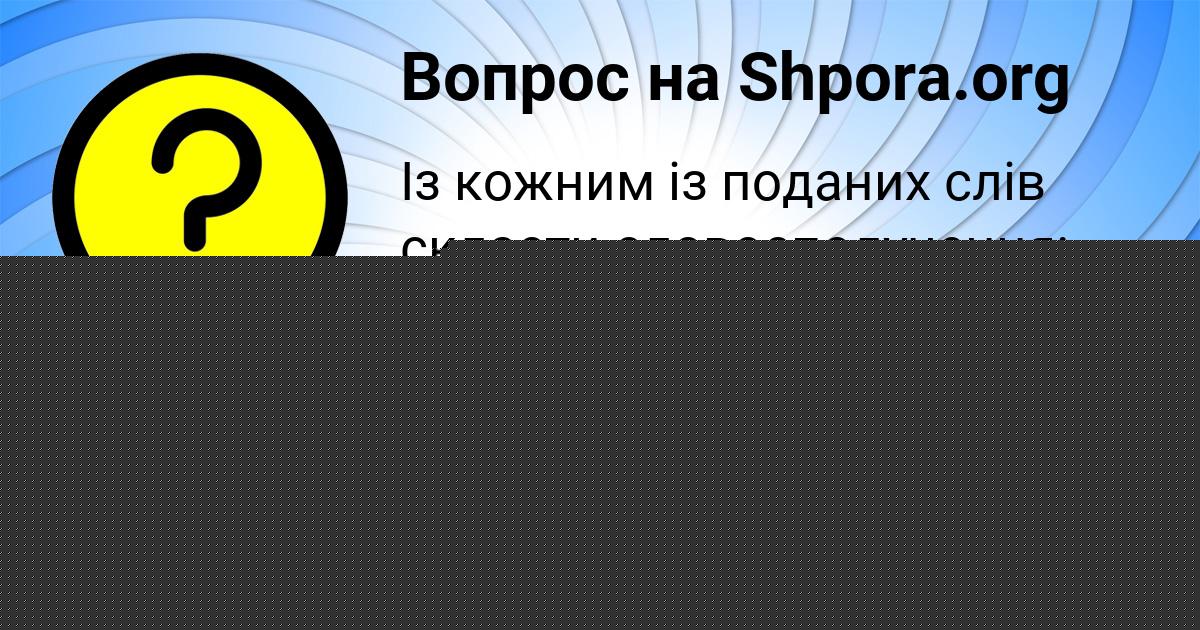 Картинка с текстом вопроса от пользователя Ярослав Постников