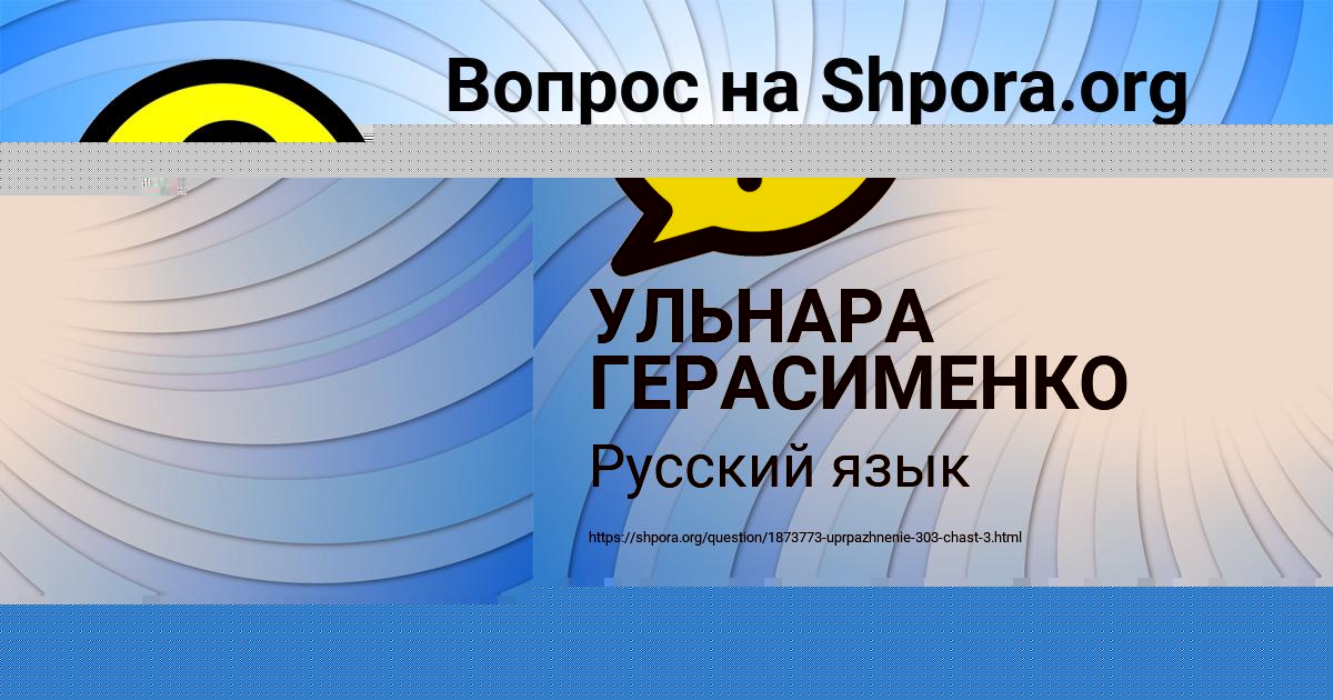 Картинка с текстом вопроса от пользователя ЮЛЯ АСТАПЕНКО 