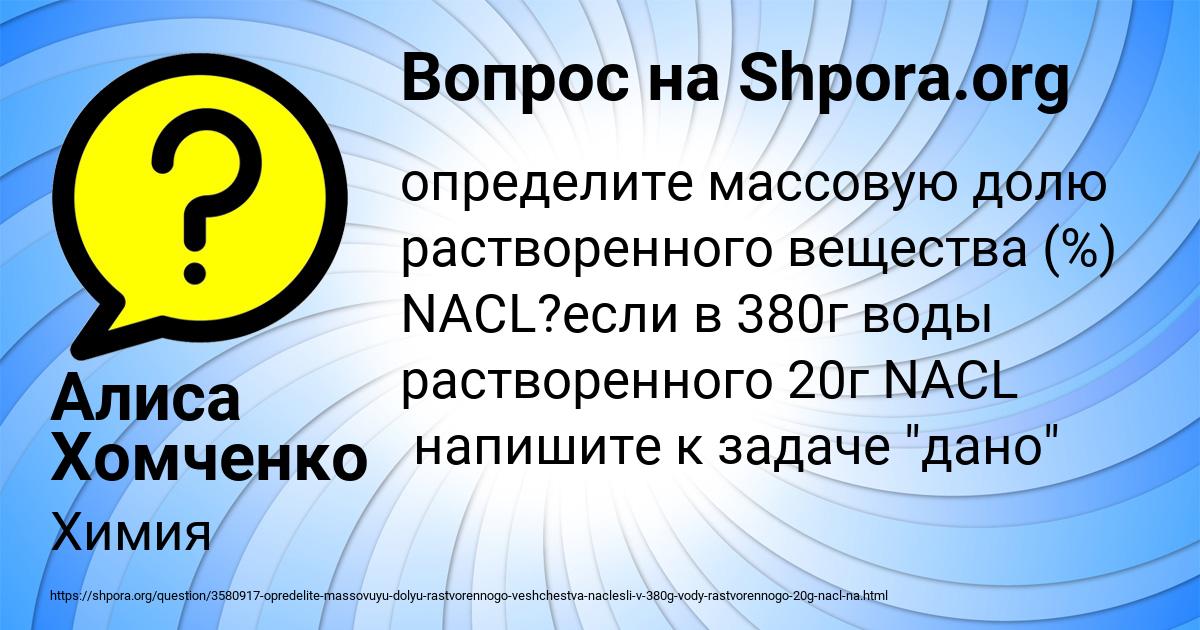 Картинка с текстом вопроса от пользователя Алиса Хомченко