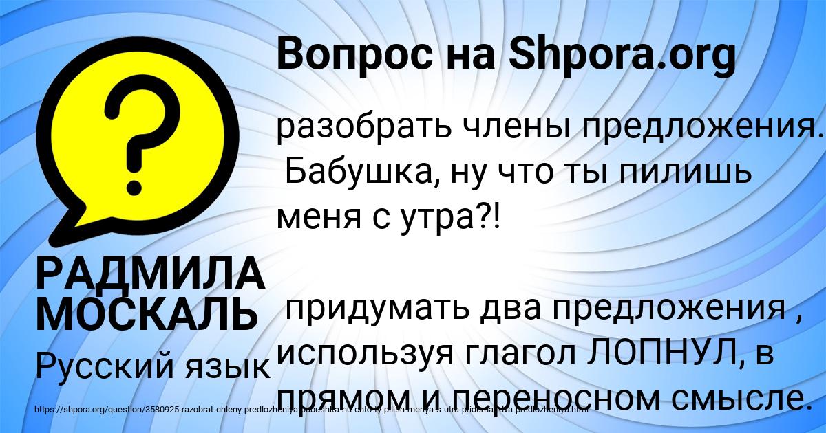 Картинка с текстом вопроса от пользователя РАДМИЛА МОСКАЛЬ