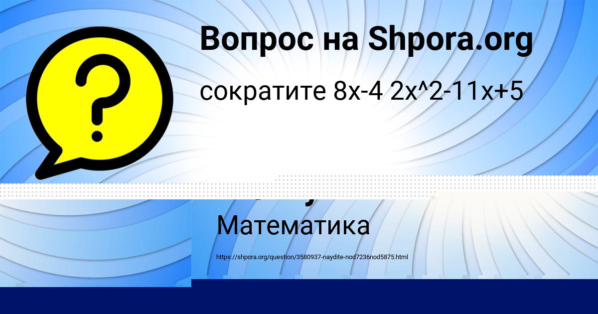 Картинка с текстом вопроса от пользователя Жора Шевчук