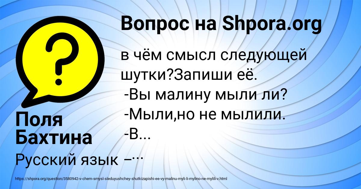 Картинка с текстом вопроса от пользователя Поля Бахтина