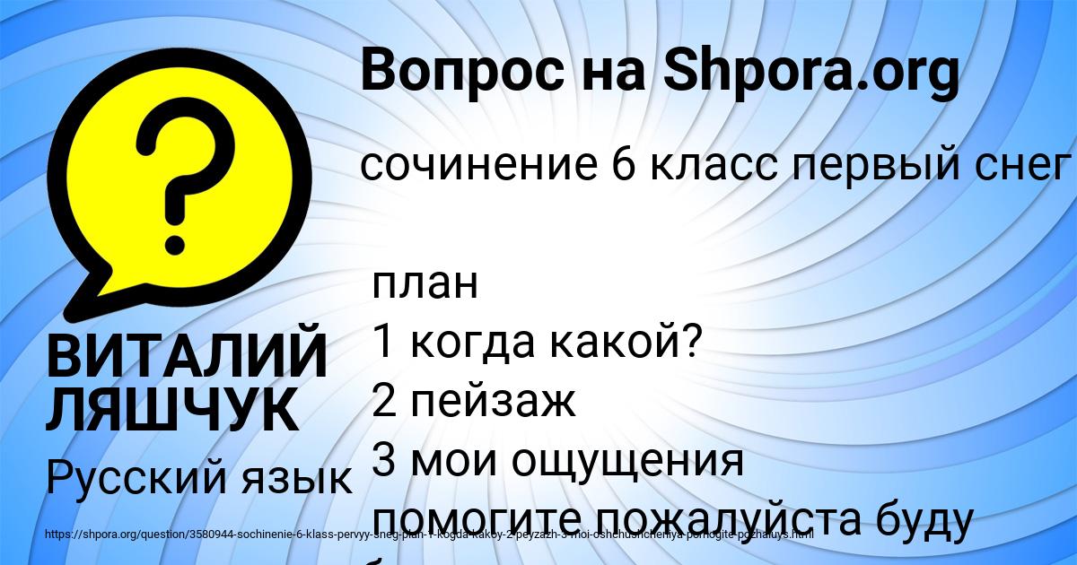 Картинка с текстом вопроса от пользователя ВИТАЛИЙ ЛЯШЧУК
