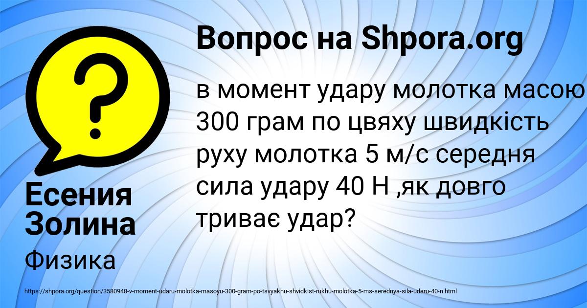 Картинка с текстом вопроса от пользователя Есения Золина