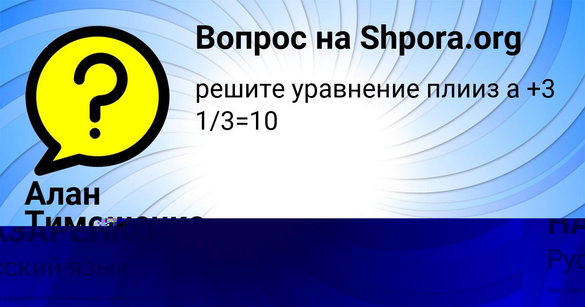 Картинка с текстом вопроса от пользователя Алан Тимошенко