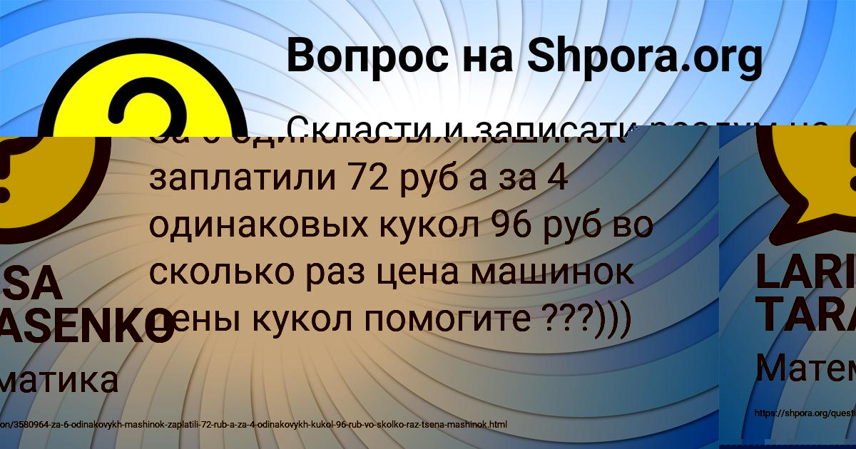 Картинка с текстом вопроса от пользователя LARISA TARASENKO