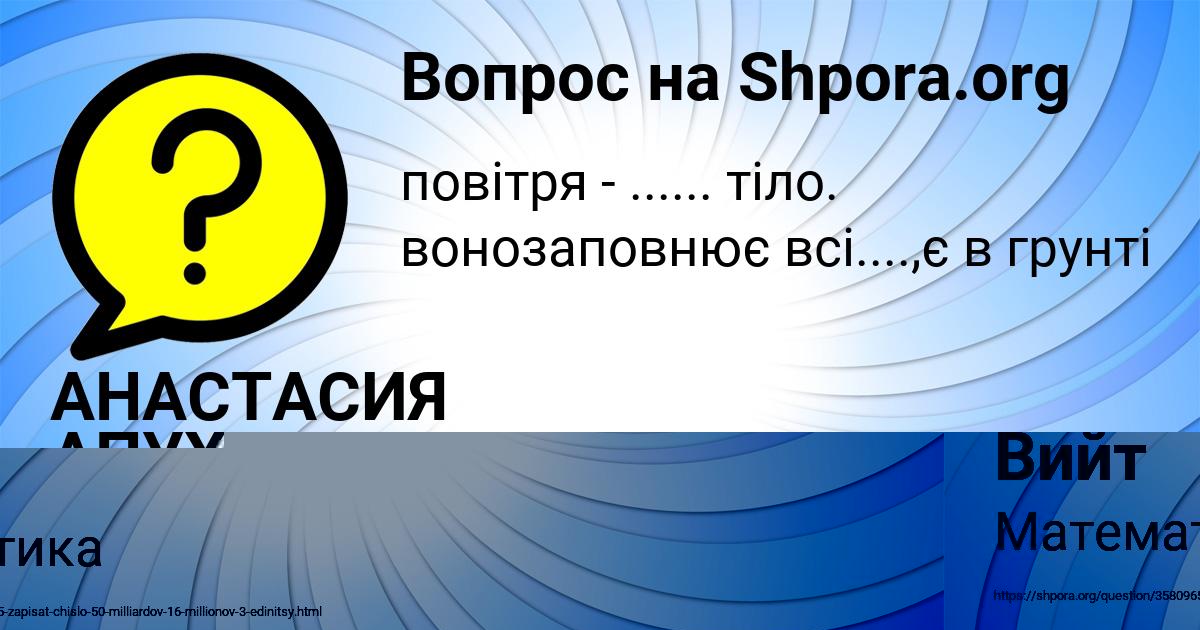 Картинка с текстом вопроса от пользователя Амелия Вийт