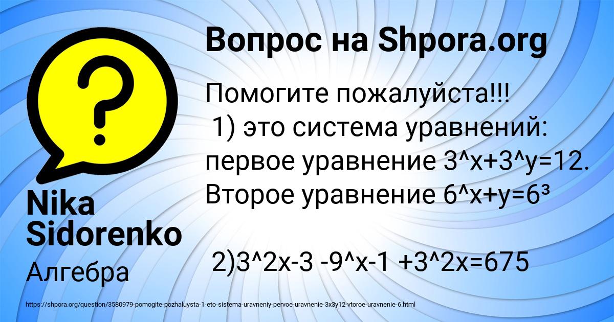 Картинка с текстом вопроса от пользователя Nika Sidorenko