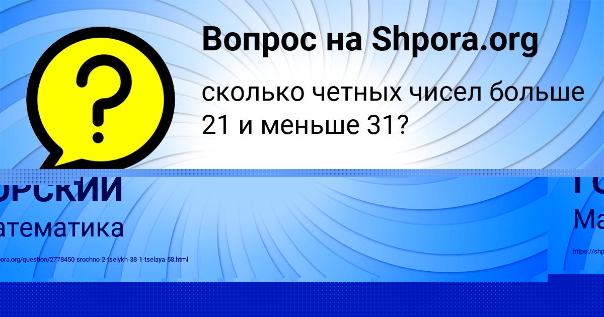 Картинка с текстом вопроса от пользователя Ленчик Левина