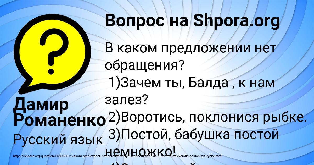 Картинка с текстом вопроса от пользователя Дамир Романенко