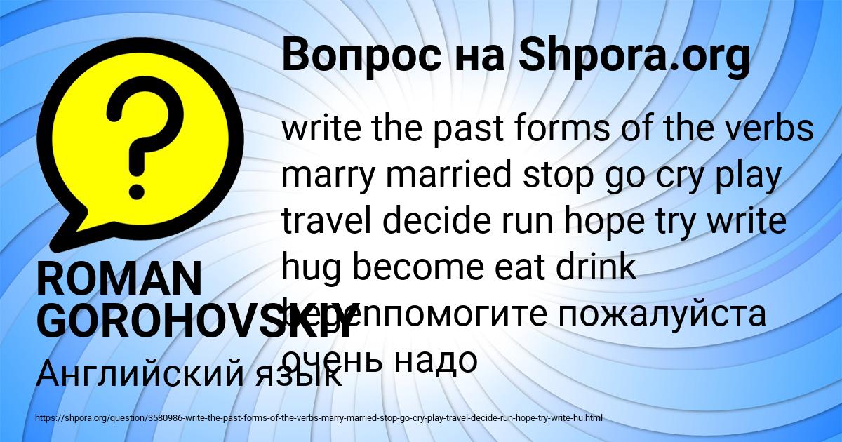 Картинка с текстом вопроса от пользователя ROMAN GOROHOVSKIY