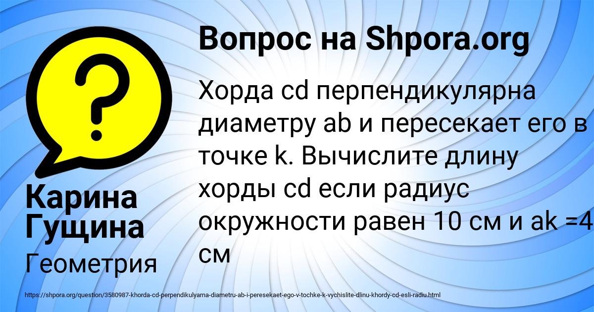 Картинка с текстом вопроса от пользователя Карина Гущина