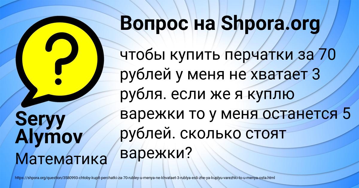 Картинка с текстом вопроса от пользователя Seryy Alymov