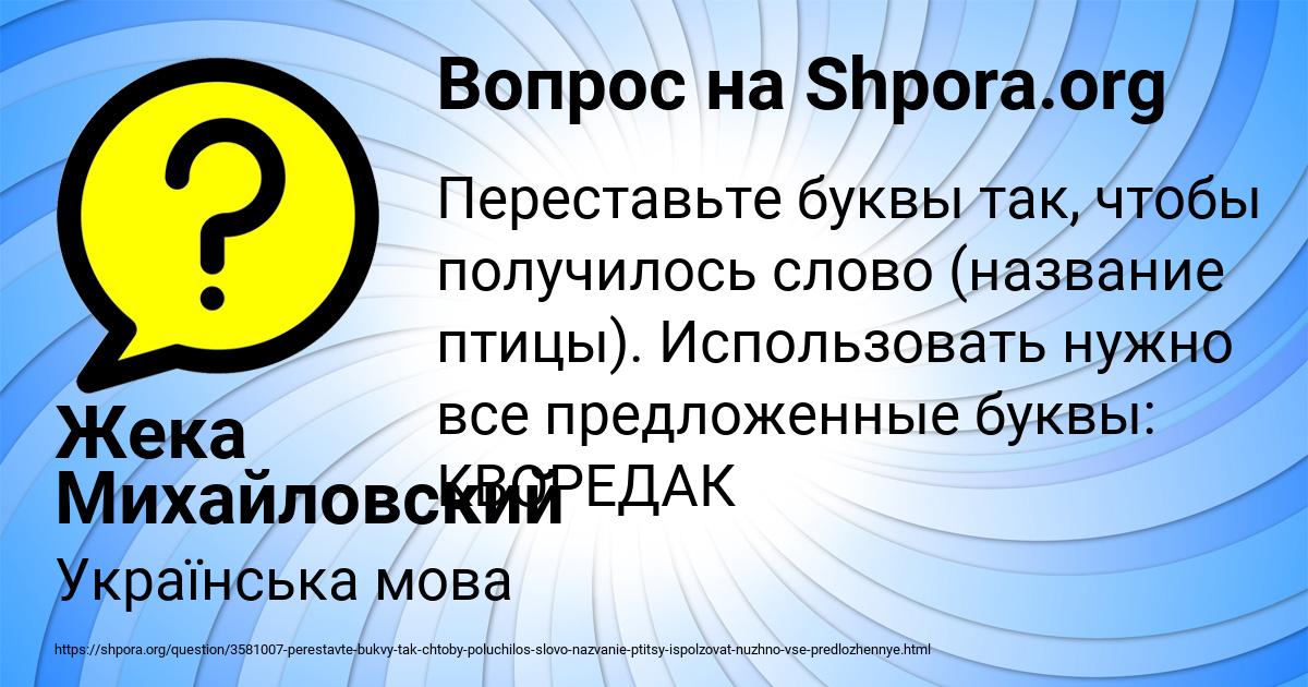 Картинка с текстом вопроса от пользователя Жека Михайловский