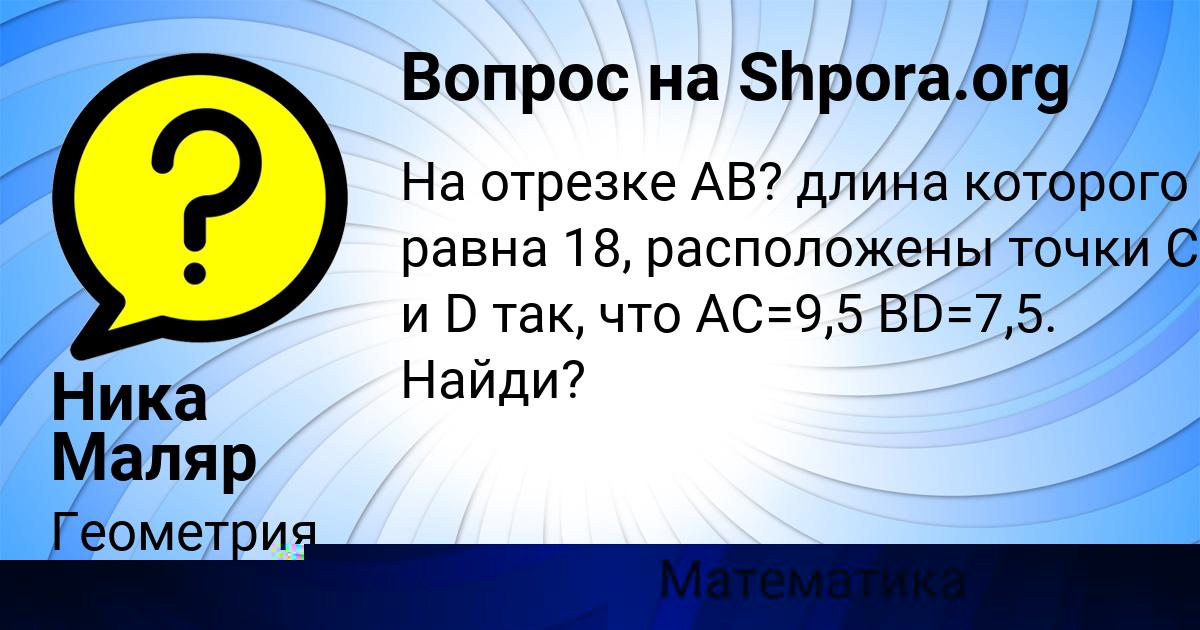 Картинка с текстом вопроса от пользователя РУМИЯ ФЕДОРЕНКО