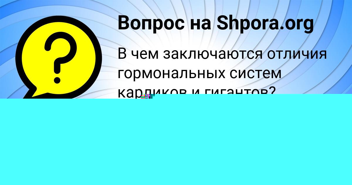 Картинка с текстом вопроса от пользователя УЛЬЯНА МИХАЙЛОВСКАЯ
