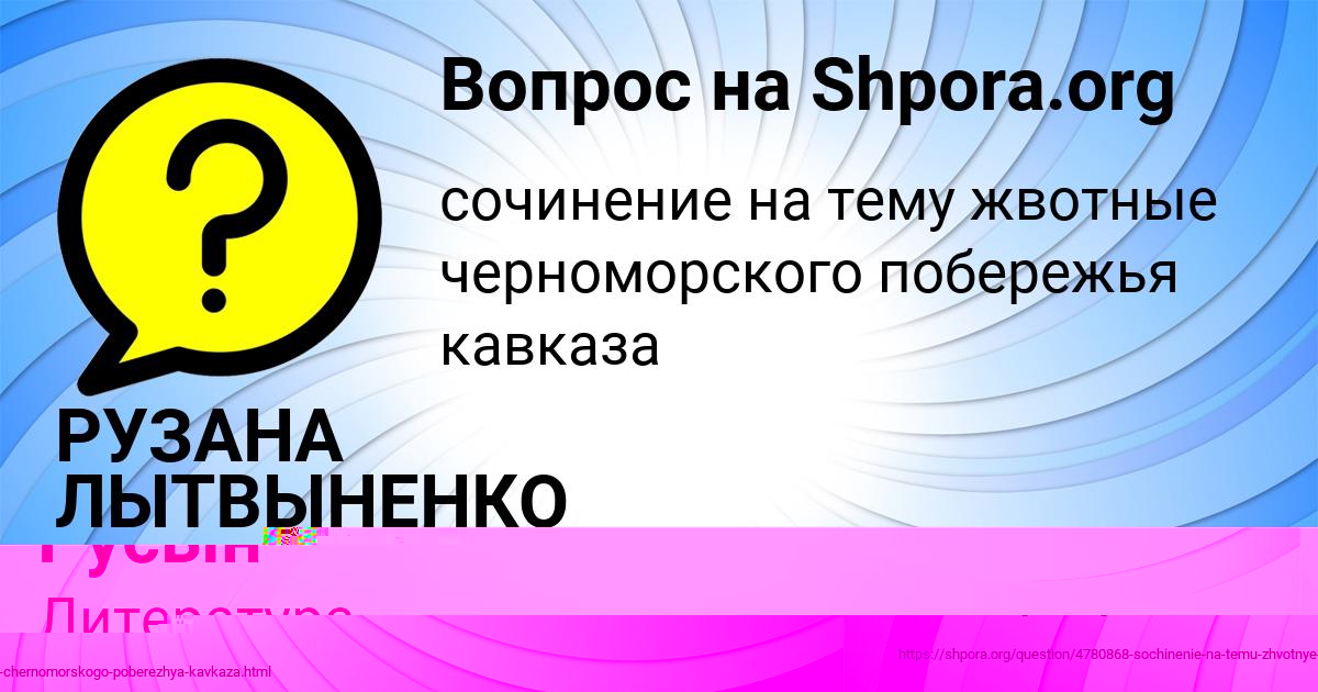 Картинка с текстом вопроса от пользователя Мадина Русын