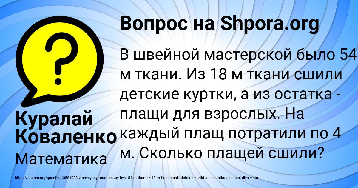 Картинка с текстом вопроса от пользователя Куралай Коваленко