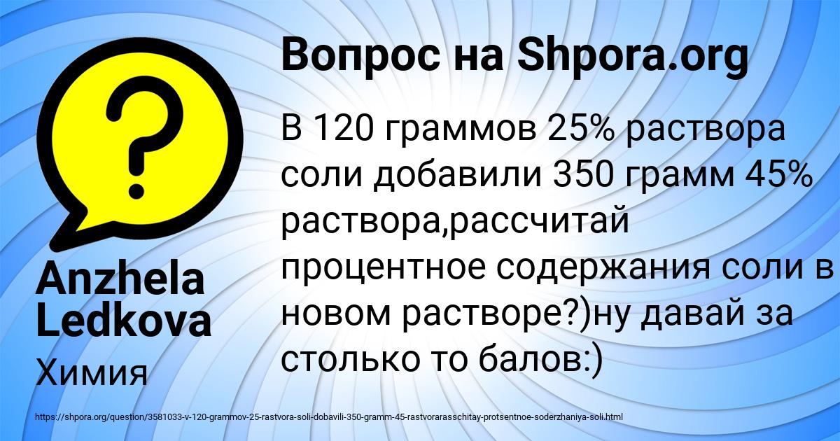 Картинка с текстом вопроса от пользователя Anzhela Ledkova