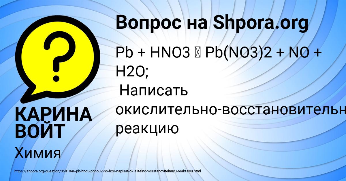 Картинка с текстом вопроса от пользователя КАРИНА ВОЙТ