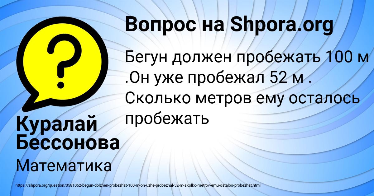 Картинка с текстом вопроса от пользователя Куралай Бессонова