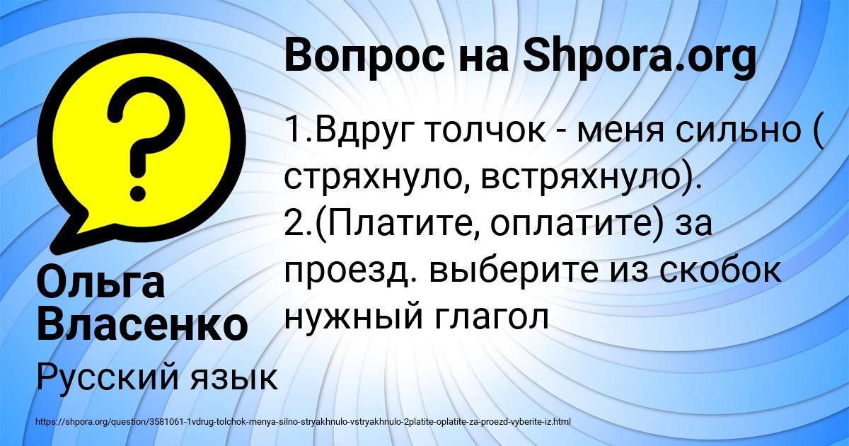 Картинка с текстом вопроса от пользователя Ольга Власенко