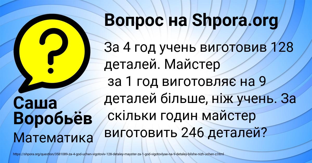 Картинка с текстом вопроса от пользователя Саша Воробьёв