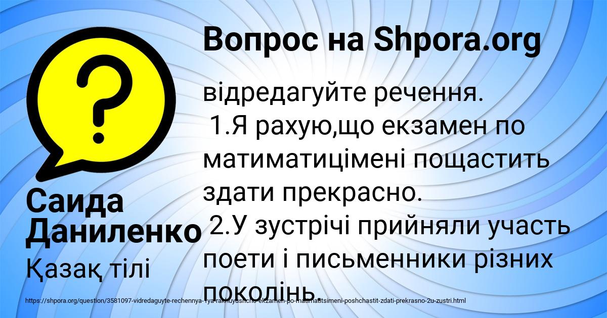 Картинка с текстом вопроса от пользователя Саида Даниленко