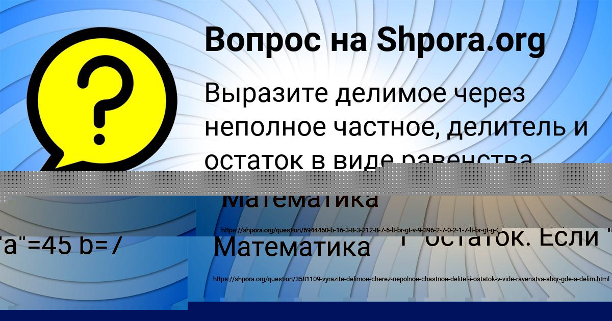Картинка с текстом вопроса от пользователя Тема Гребёнка